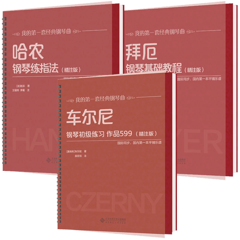 3หนังสือ Czerny Hanon การปฏิบัติเปียโนนิ้ว Basic Tutorial Fine หมายเหตุรุ่น Bayer พนักงานเพลงเบื้องต้น