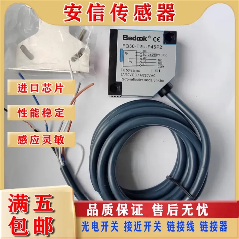 New Photoelectric Switch for Duke FQ50-T2U-P45S12 FQ50-T2U-P45P2 with 1-Year Quality Assurance