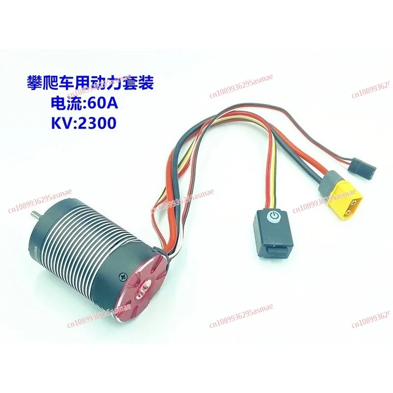 

2300KV integrated ESC, motor cutting axe sensory brushless