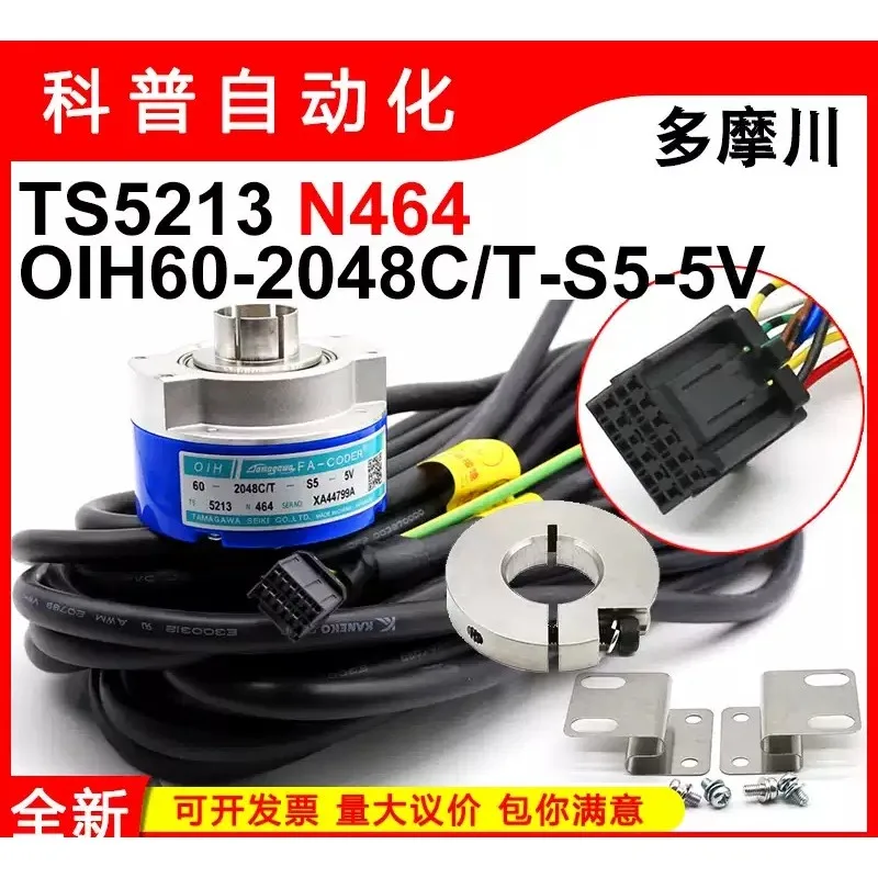 Accessories for TS5213N464 HGE3 elevators for Hitachi 60-2048C/T-S5-5V elevator encoders