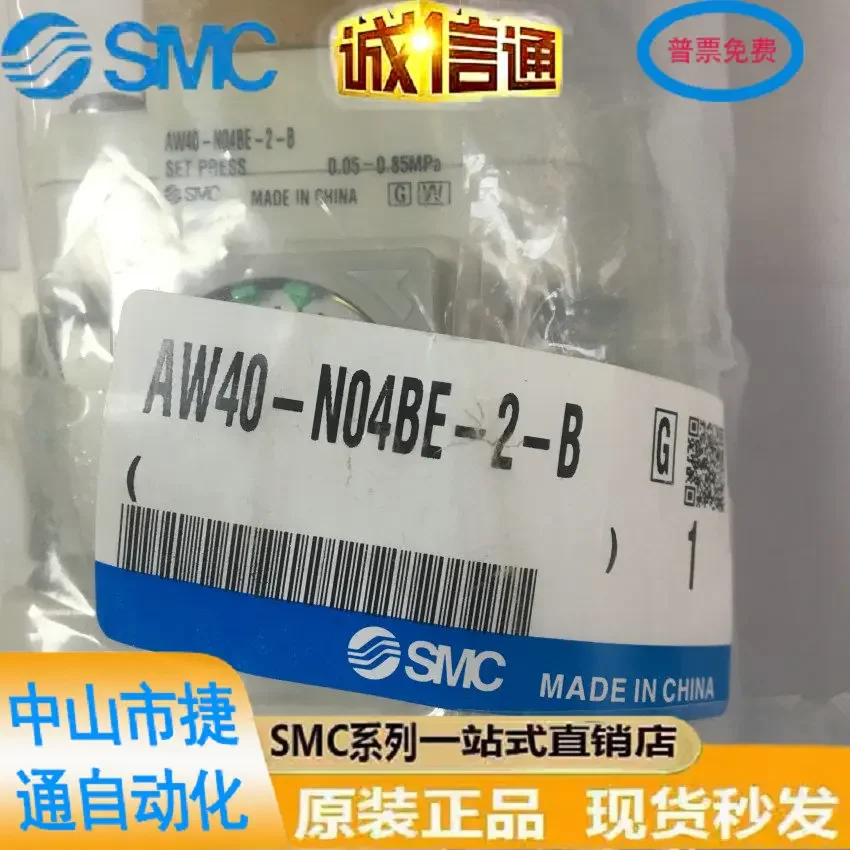 

Japanese SMC Original Filtration And Pressure Reducing Valve AW40-N04BE-2-B AW40-N04BG-2-A Available From Stock