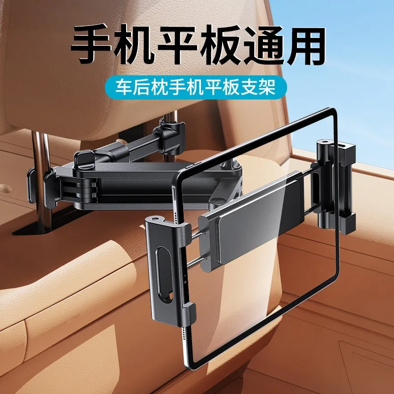 Car mounted rear tablet holder,car headrest seat，backrest dedicated mobile phone holder,extendable and foldable universal holder