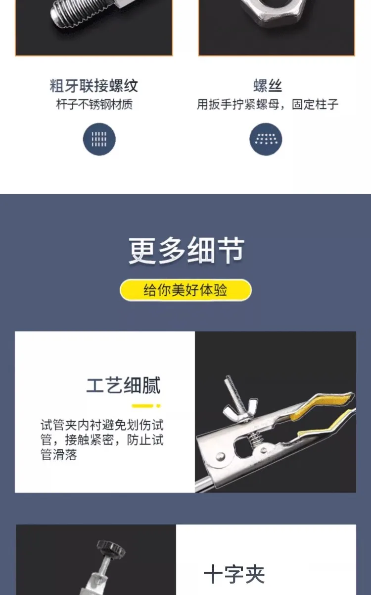 Железная подставка