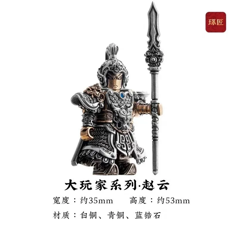 Three Kingdoms Famous Generals MOC Zhao Yun Zhao Zilong Building Blocks With Weapons Magnetic Joint Bricks Toys Copper Material