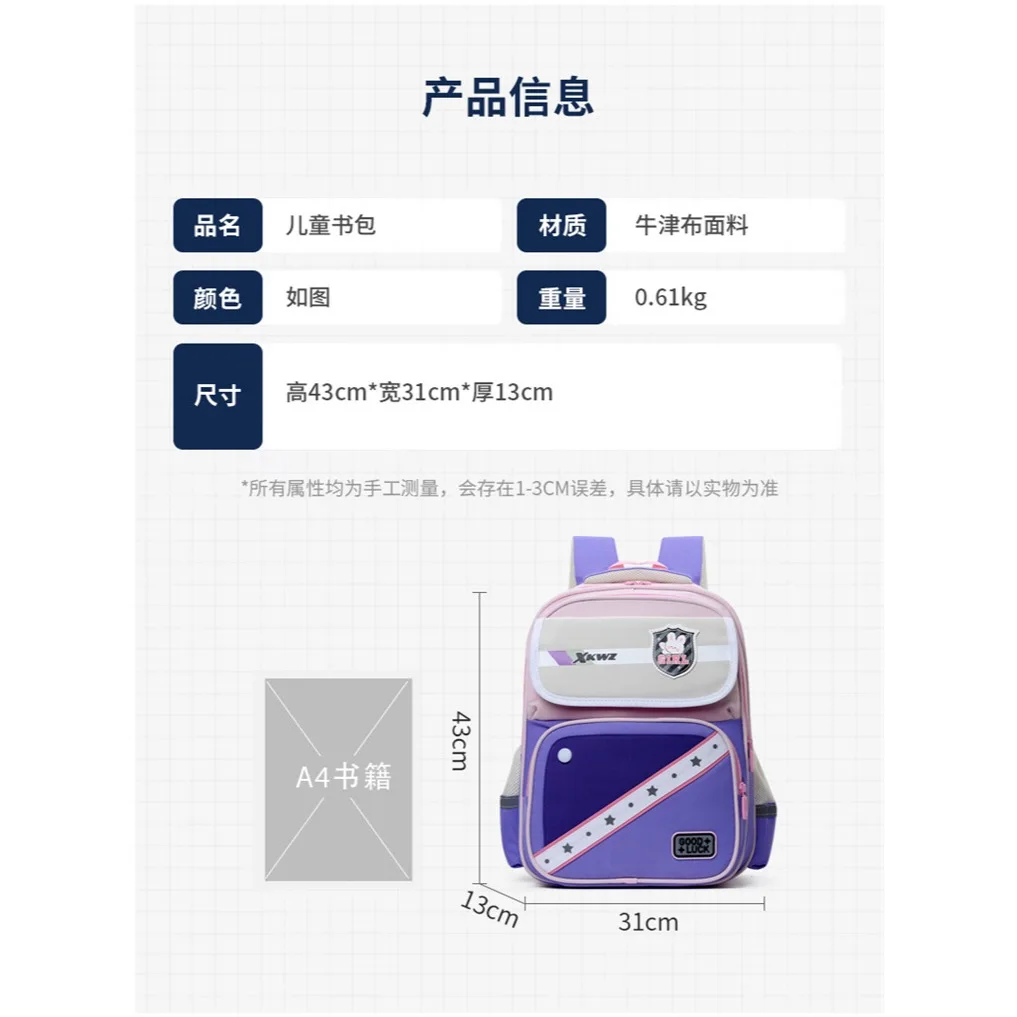 Primary school student backpack 1-3 grades large capacity color matching children's load-reducing backpack boys and girls travel