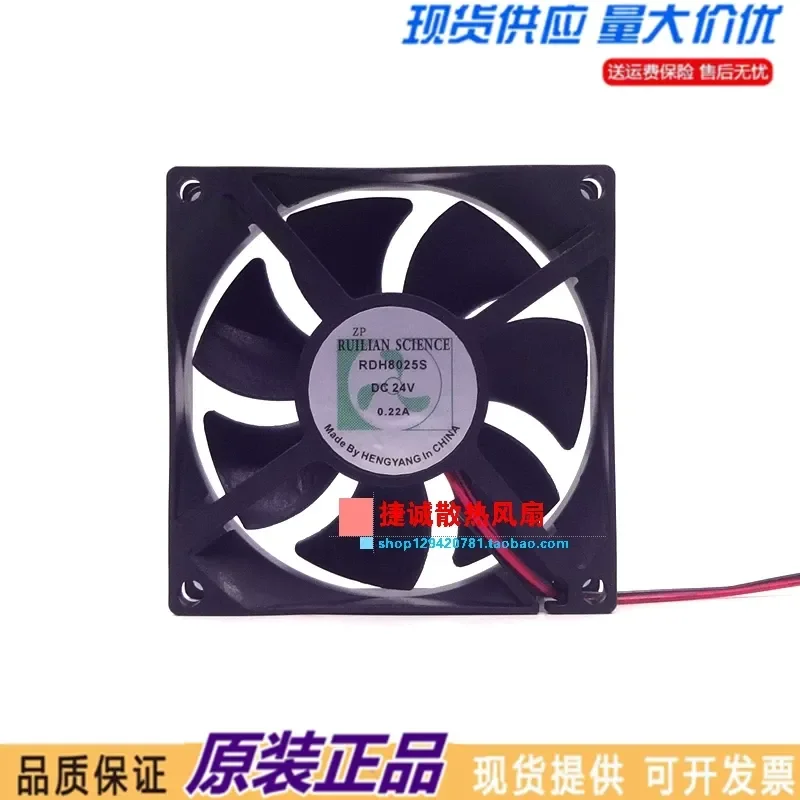New Original RDH8025S 24V 0.22A 8CM Inverter Cooling Fan for RUILIAN SCIENCE