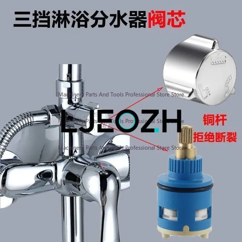 Three or Four Gears Water Separator Valve Core Handle Shower Shower Household Hot and Cold Faucet Mixing Switch