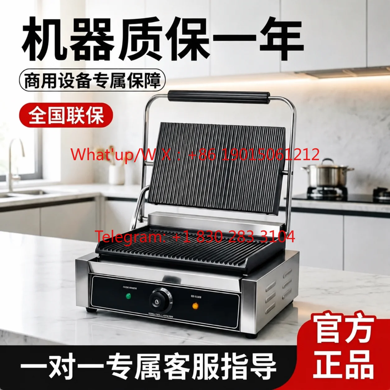 Kitchen Commercial  Machine Press Plate Grill Steak Machine Electric Grill Teppanyaki Sandwich Crispy Chicken Fillet Cake
