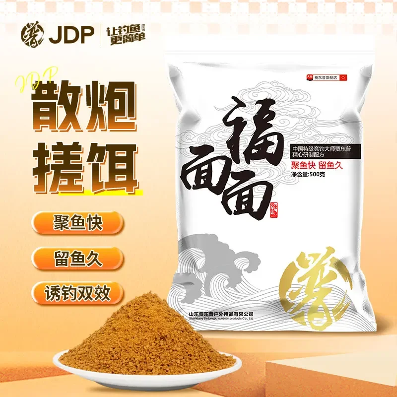 Xiaohuangmian bait competitive fishing for carp, soft sticky bait, scattered cannon