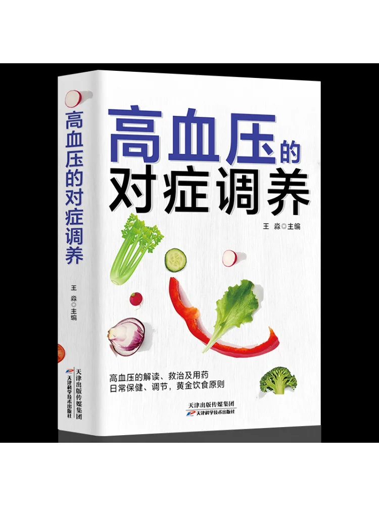 Book-Winshare Symptomatic Care For High Blood Pressure