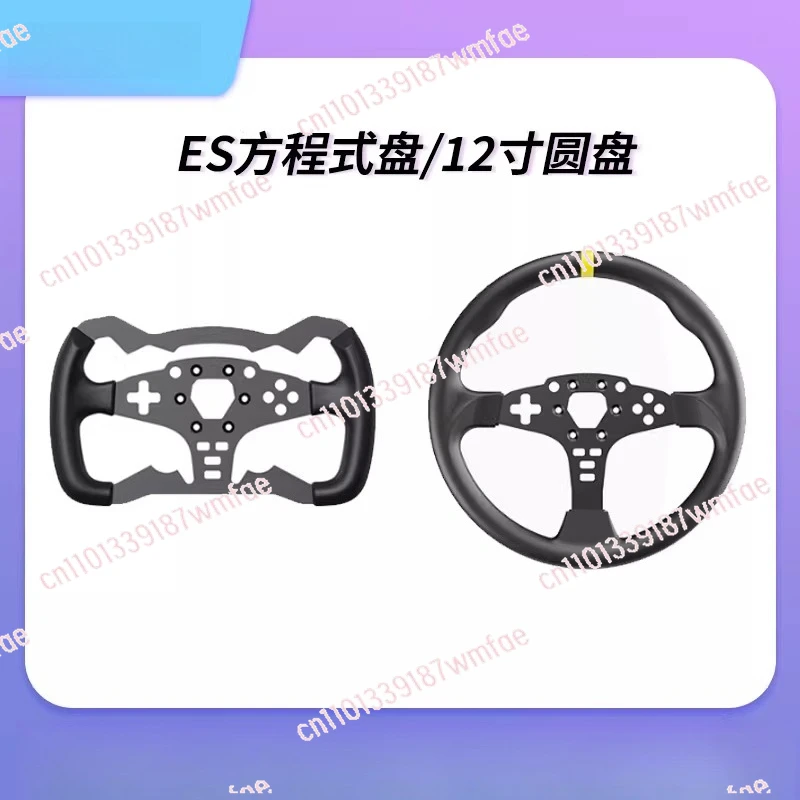 

Руль для гоночного эмулятора Demon Claw R5/R3, формат ES, 12 дюймов, круглый, сменный, аксессуары для корпуса руля