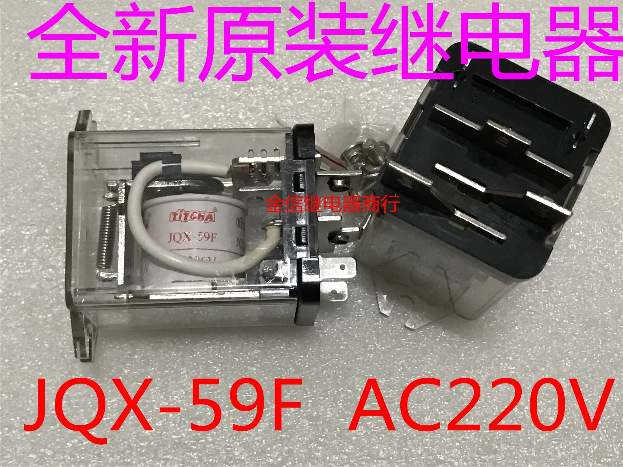

JQX-59F AC220V 10PCS