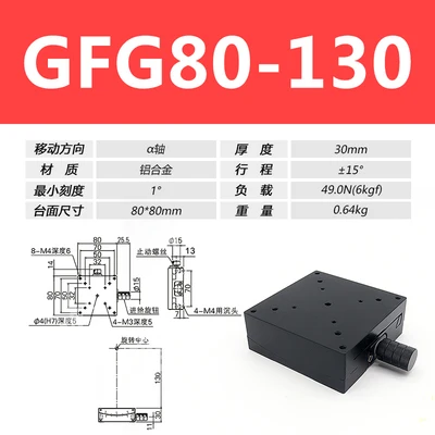 X-axis Angular Tilt Table GFG60-60 Curved Slide Table High Precision Optically Adjustable Angular Manual Displacement Stage