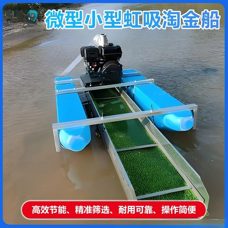 Barco de orçamento de sifão pequeno, ferramenta de orçamento portátil de barco de bombeamento de areia de sifão