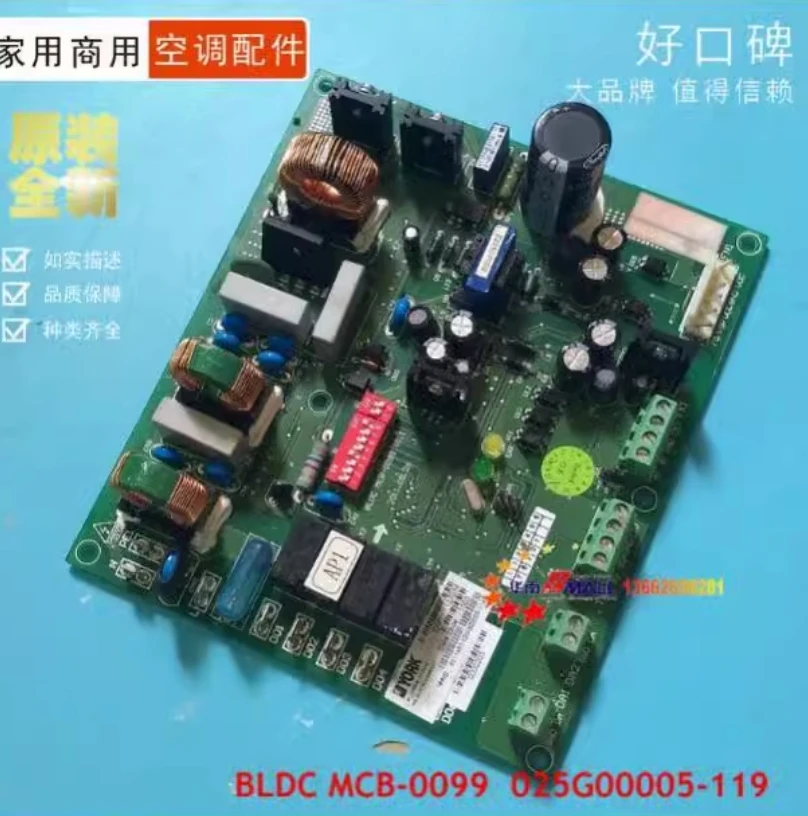 

Новая плата управления печатной платой кондиционера BLDC MCB-0099S 1137034 025G00005-119