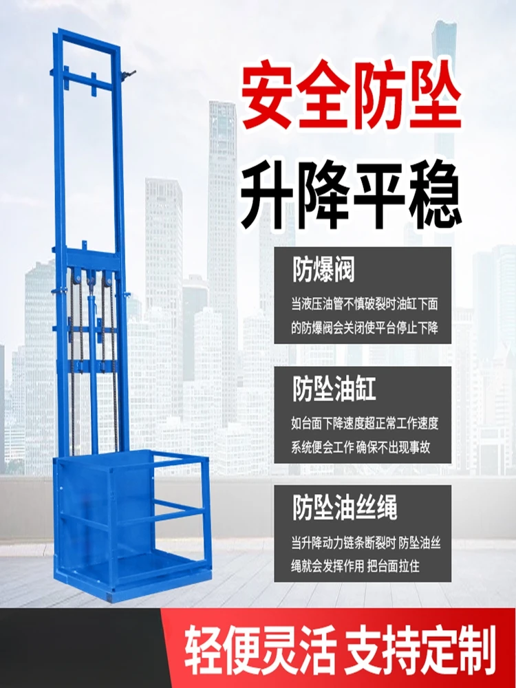 Electric hydraulic small lift freight elevator, simple warehouse, factory building, household lifting platform, guide rail type