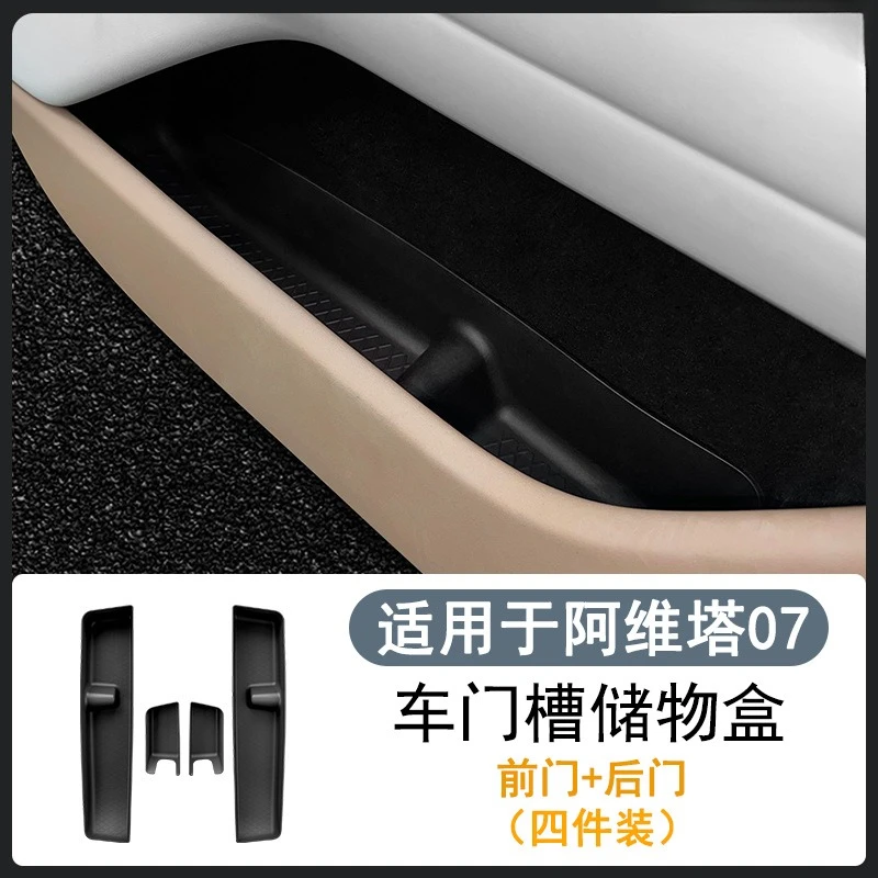 

Suitable for Avatr 07 Door Slot Storage Box