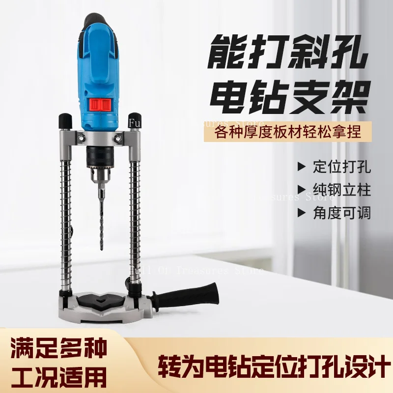 Hand drill punching bracket Universal household electric drill changed to miniature bench drill lifting bracket Woodworking