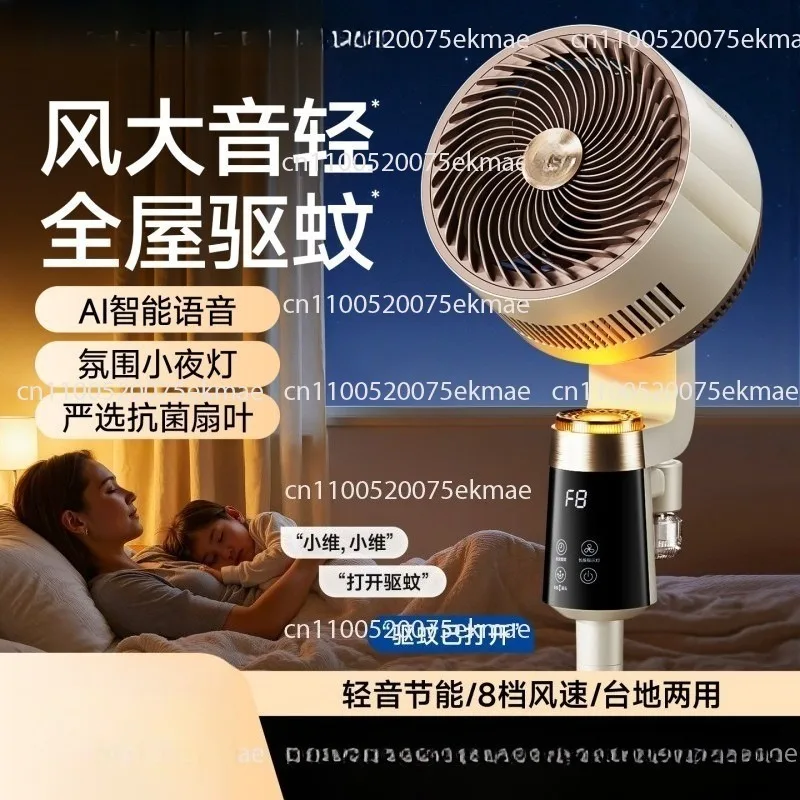 Air Circulation Fan Intelligent Control Voice Remote Control Household Strong Wind Soft Sound Fan Wide-angle