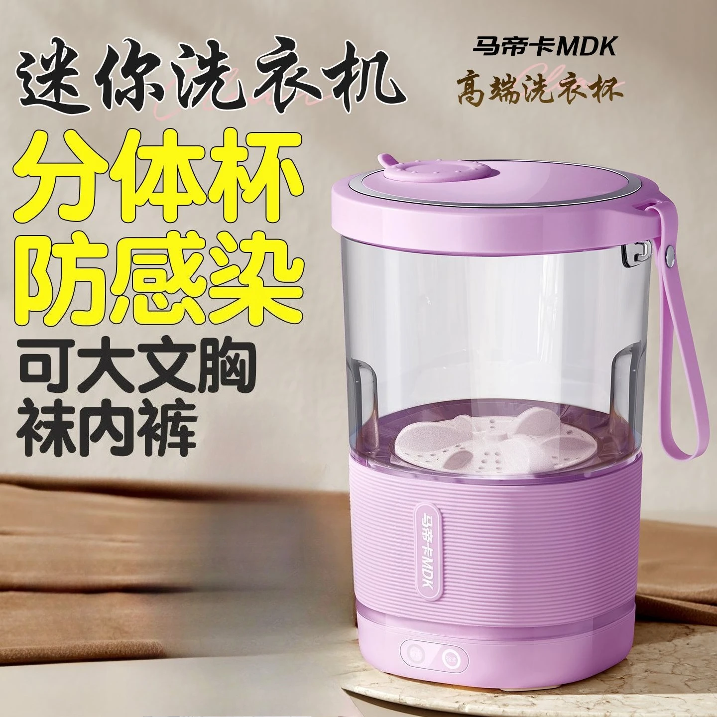 غسالة صغيرة للملابس الداخلية والجوارب، ملابس داخلية جديدة شبه أوتوماتيكية، كوب غسيل محمول صغير