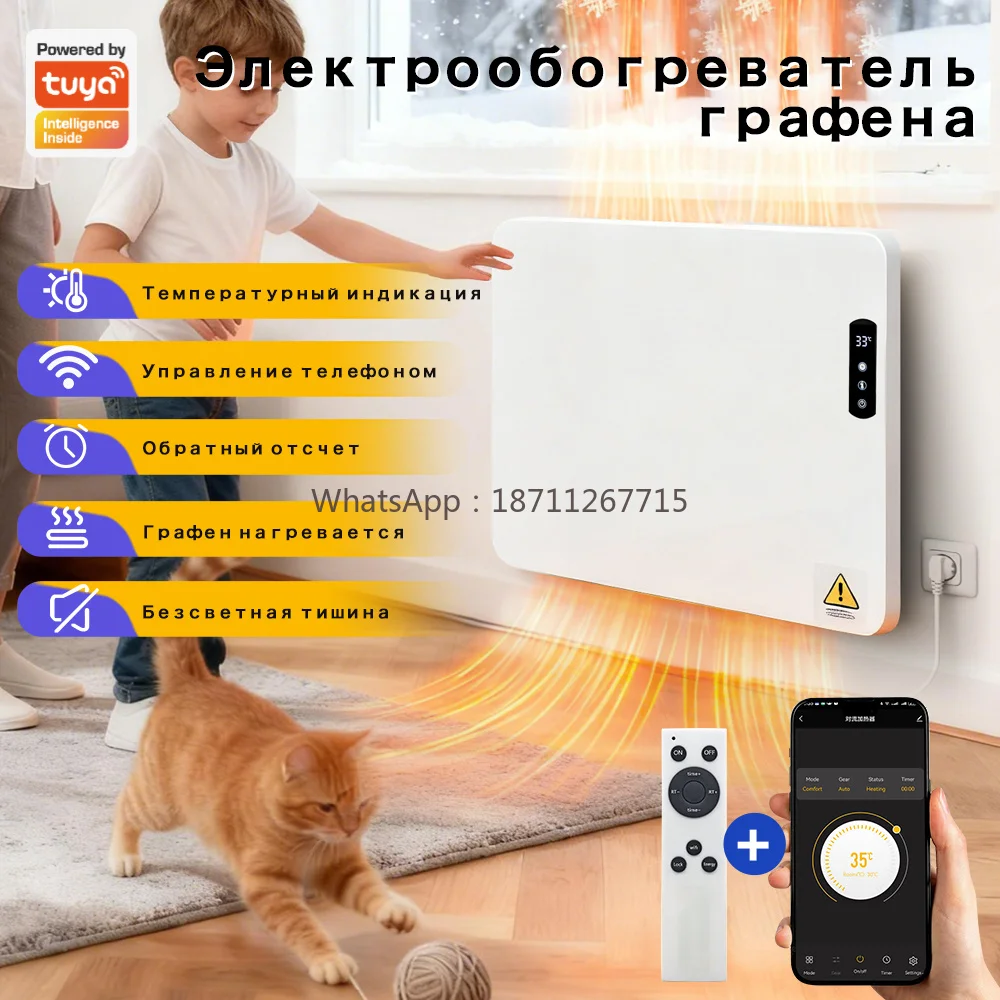 Wall-mounted graphene heater, WiFi remote-controlled electric heater, far-infrared heater