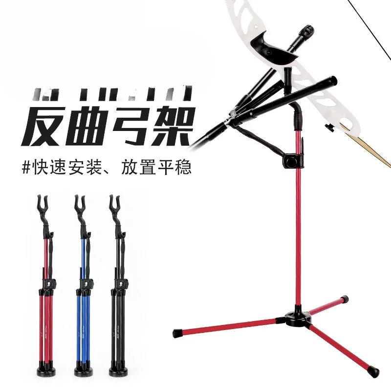 Bow and Arrow Equipment Aluminum Alloy Fixed Portable Outdoor Arrow Pavilion Competitive Recursive Bow Bow Frame