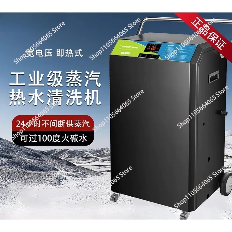 Industrial high power high temperature and high pressure steam cleaning numerical control lathe hot water cleaner