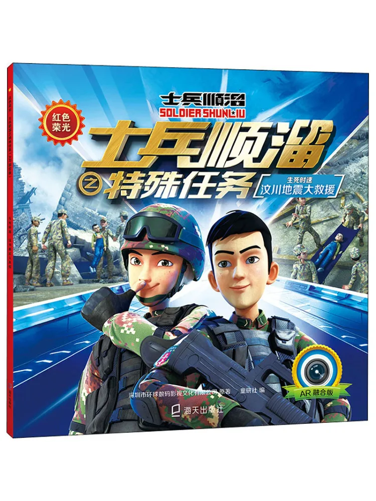

Книга-Winshare Life and Death Speed Wenchuan Earthquake Rescue