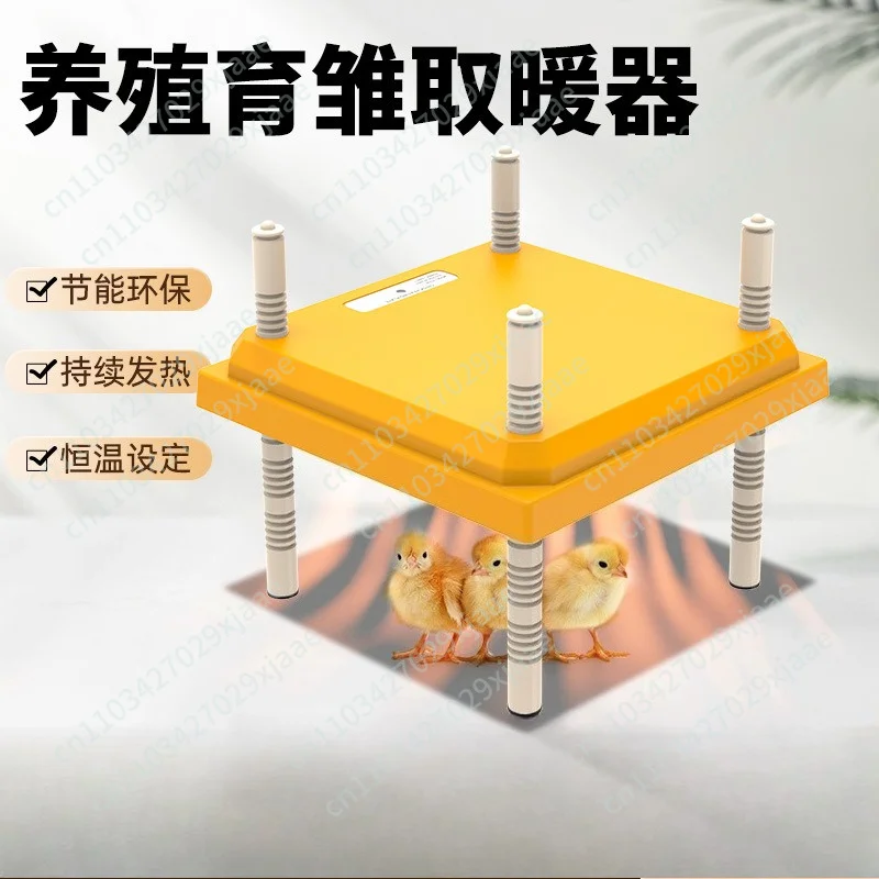 

Breeding heating plate, chicken heater, breeding brooding heating plate