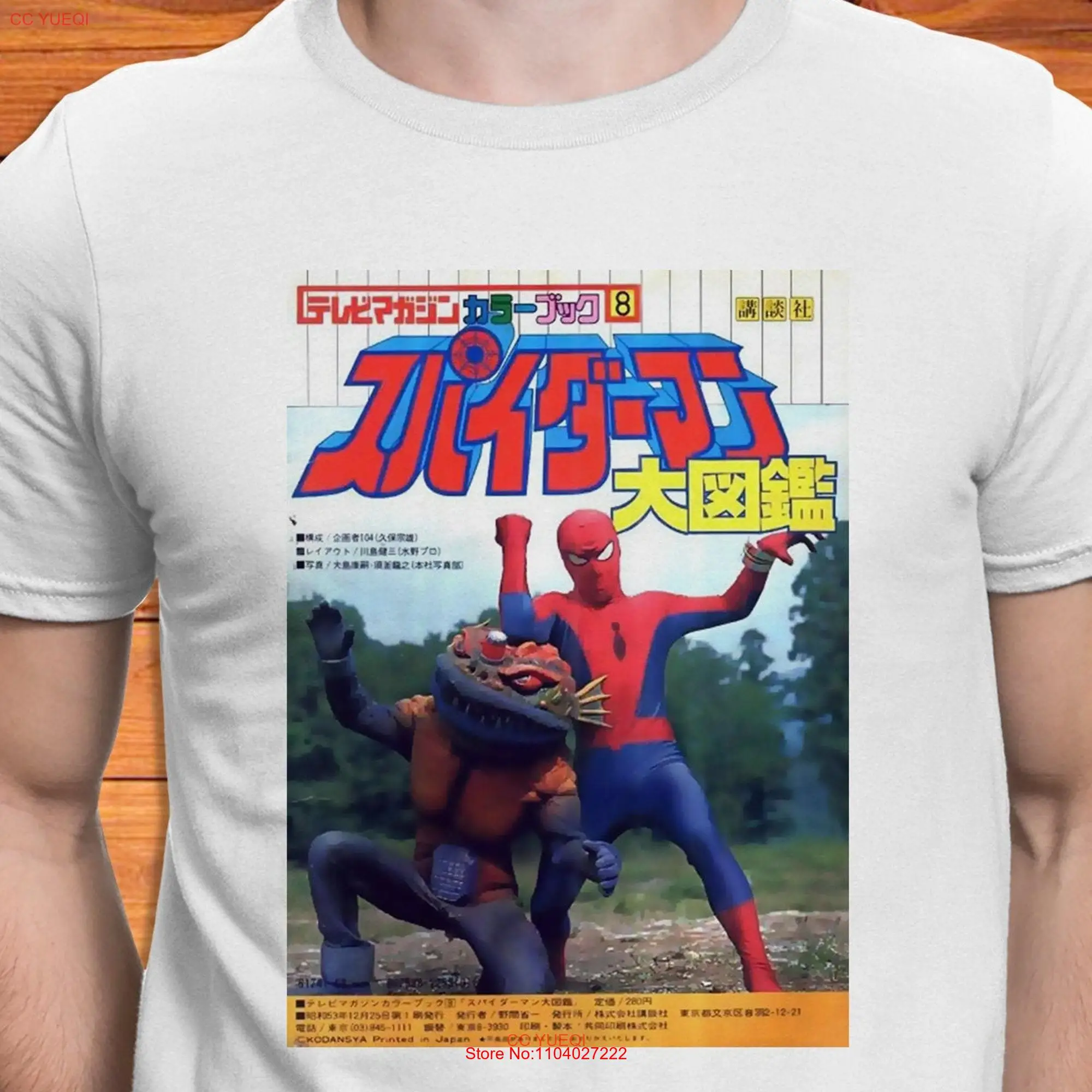 Vintage Japanese Unofficial Supaidaman Inspired by Comic Super Soft T Shirt long or short sleeves