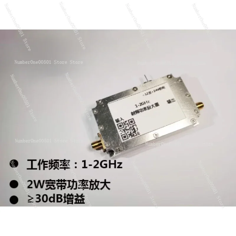 1-2G wideband 2W power amplifier L-band wideband power amplifier, Beidou GPS medium power high gain amplifier