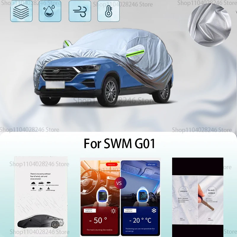 

For SWM G01 Car clothing sun protection snow prevention antifreeze car protective cover auto cover