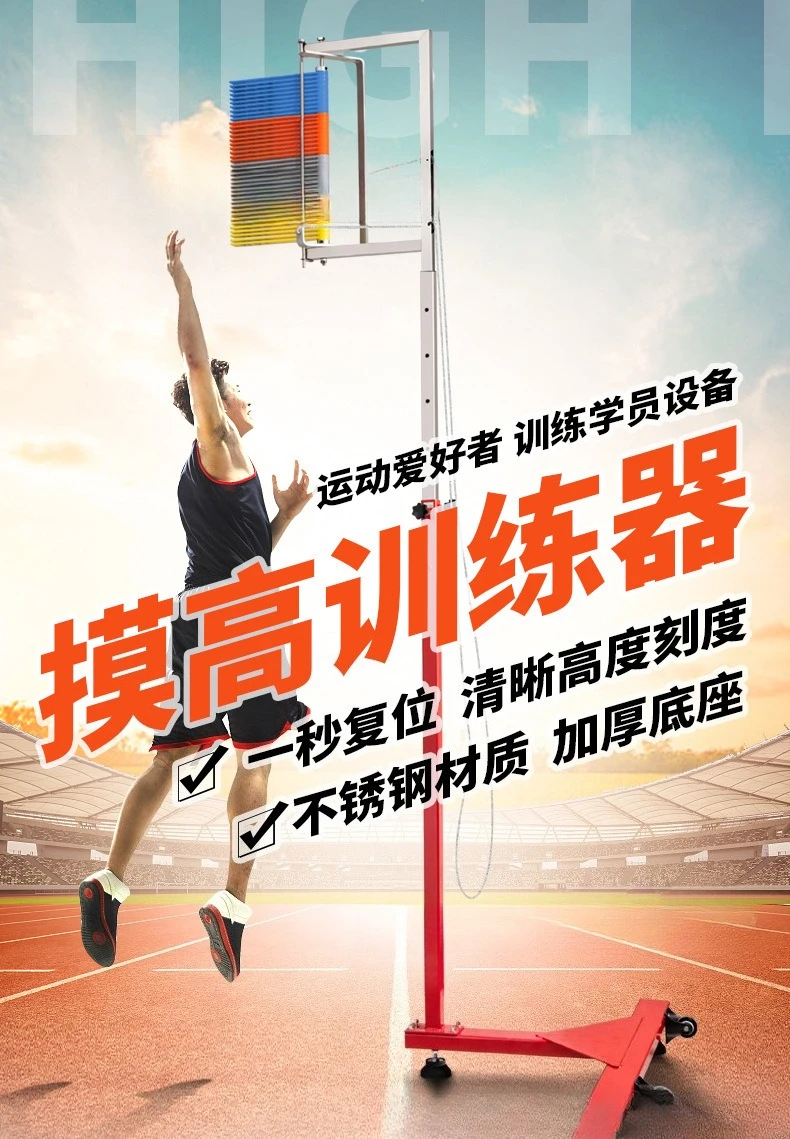 مدرب الارتفاع الذي يعمل باللمس للبالغين في سن المراهقة لزيادة الارتفاع المادي