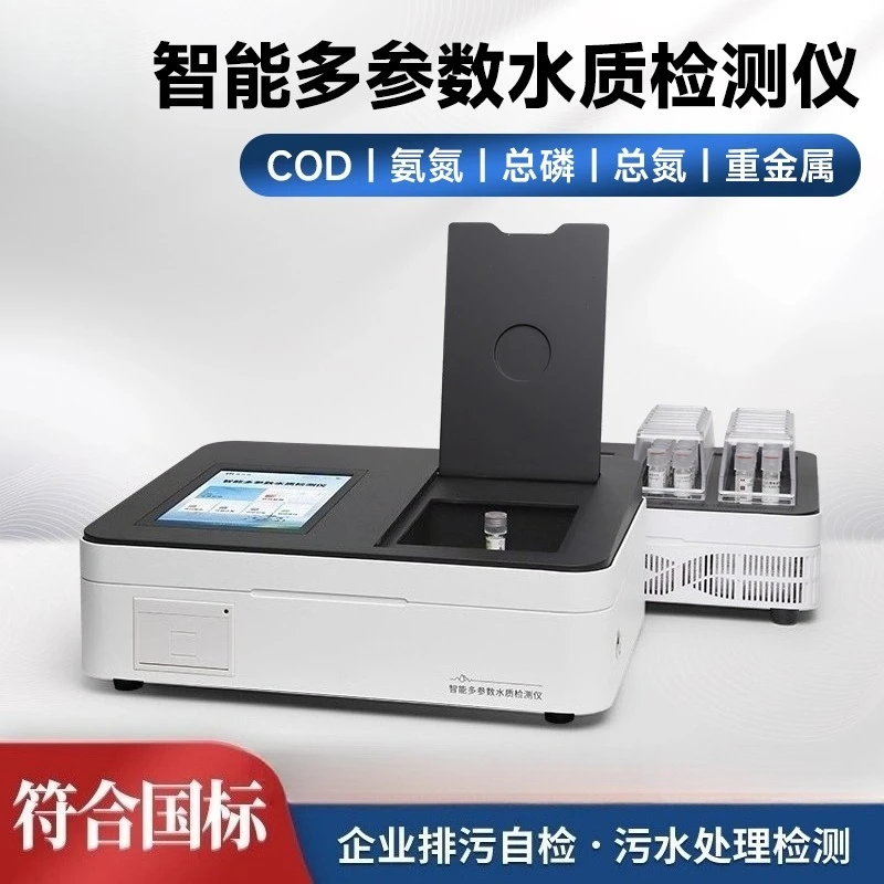 

Rapid Detector Heavy Metal Residual Chlorine Total Chlorine Detector Portable Multi-parameter Water Quality Analyzer