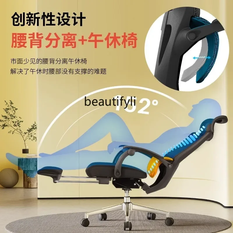 

Lunch break chair ergonomic, sedentary and comfortable office at home, computer chair