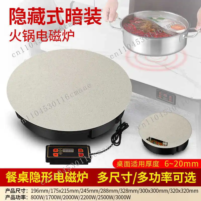 

Slate dining table Invisible concealed induction cooker Commercial household small hot pot Special for Nakajima Hotel