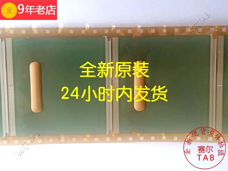 SW98007A-C5LAR LG TAB COF circuito integrato originale e nuovo