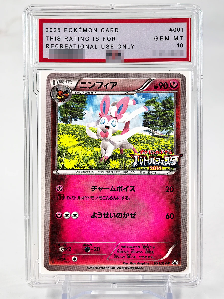 TAKARA TOMY PTCG ILLUSTRATOR Pikachu Replik PSA Spielzeug Hobbies Hobby Sammlerstücke Spielesammlung Anime-Karten 5