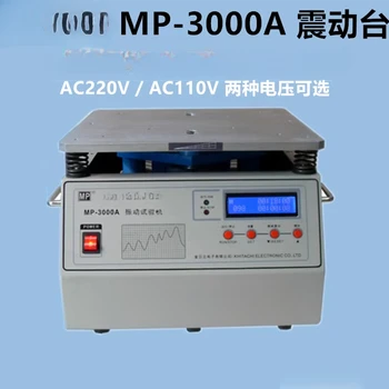 MP-3000 Vertical Vibration Tester Heavy-duty 40KG Vibration Test Bench MP-3000A Vibration Tester