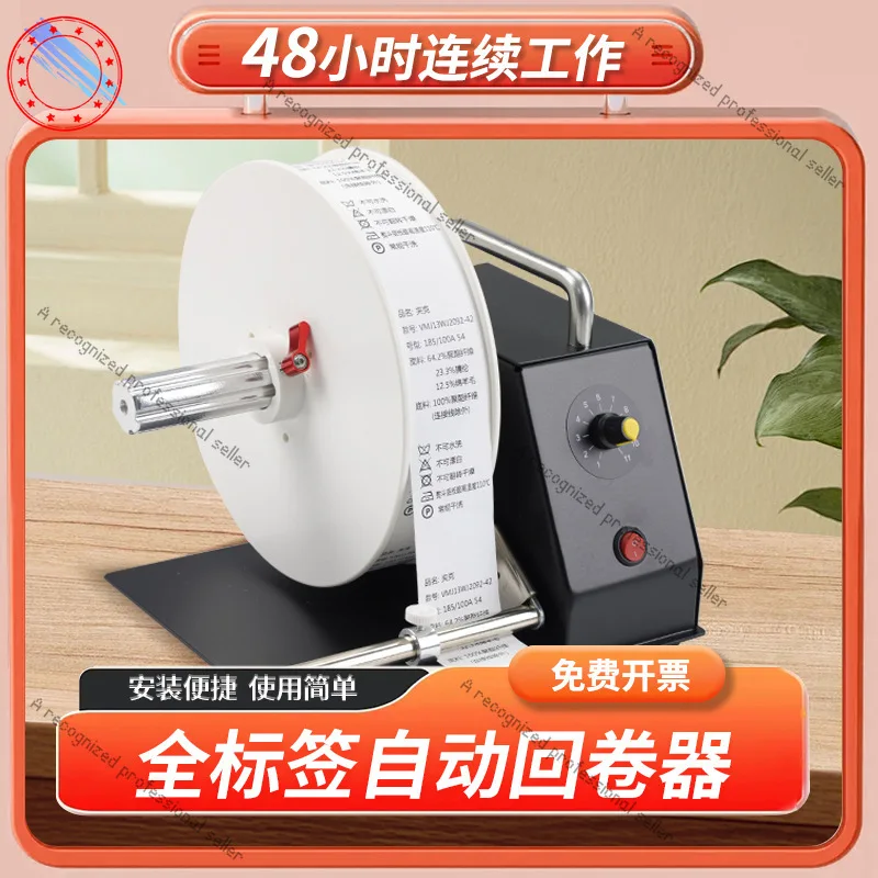 

while printing Rewinder Washing water label Hang tag Barcode paper Coated paper Self-adhesive winding and rewinding machine