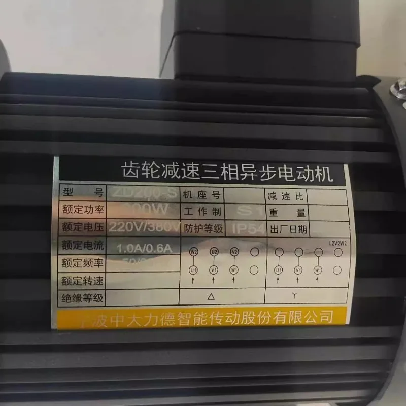 Gear reduction three-phase asynchronous motor 200W ZD200-S vertical ZV: 2 speed ratio 1: 90 （ZD200-S-22 shaft speed ratio 90）