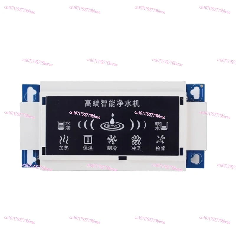 

QX-1721 Heating Integrated Water Purifier Power Display Board Water Purifier Universal Accessories Control Board