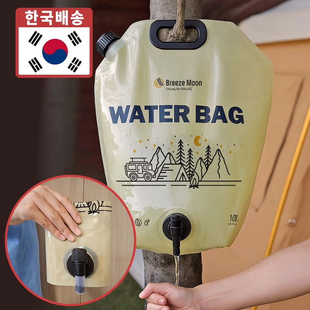 접이식 대용량 워터백 10L 초경량 캠핑 물주머니 물통 워터저그 샤워백