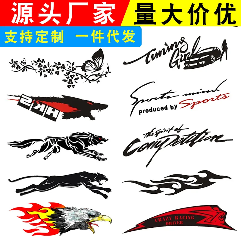 Car Stickers Pull Float Stickers UV Spray Stickers Personalized Car Stickers