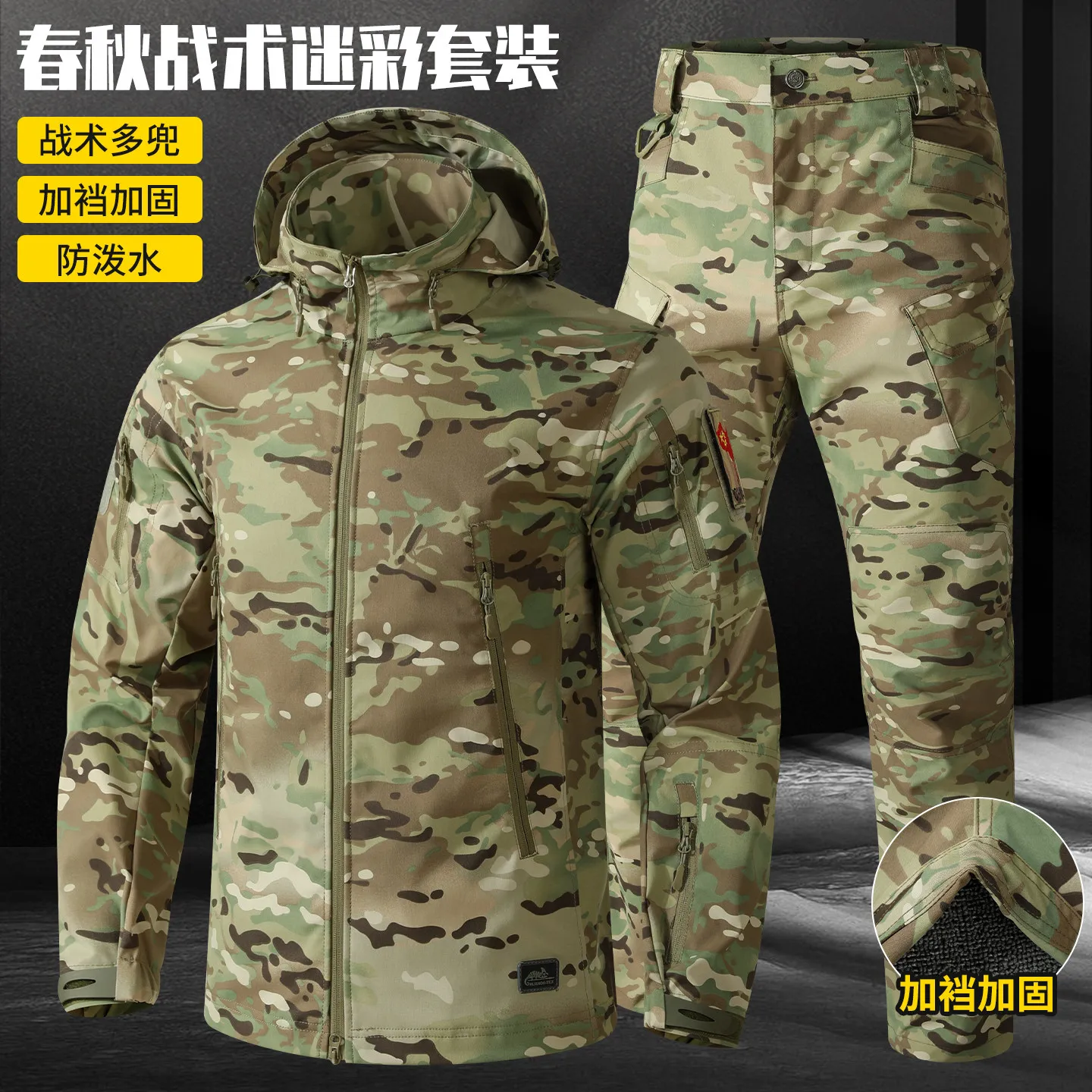 Spring and Autumn Outdoor Sports Soft Jacket Suit Men's Waterproof Camouflage Top Pants Wind-Resistant Windbreaker