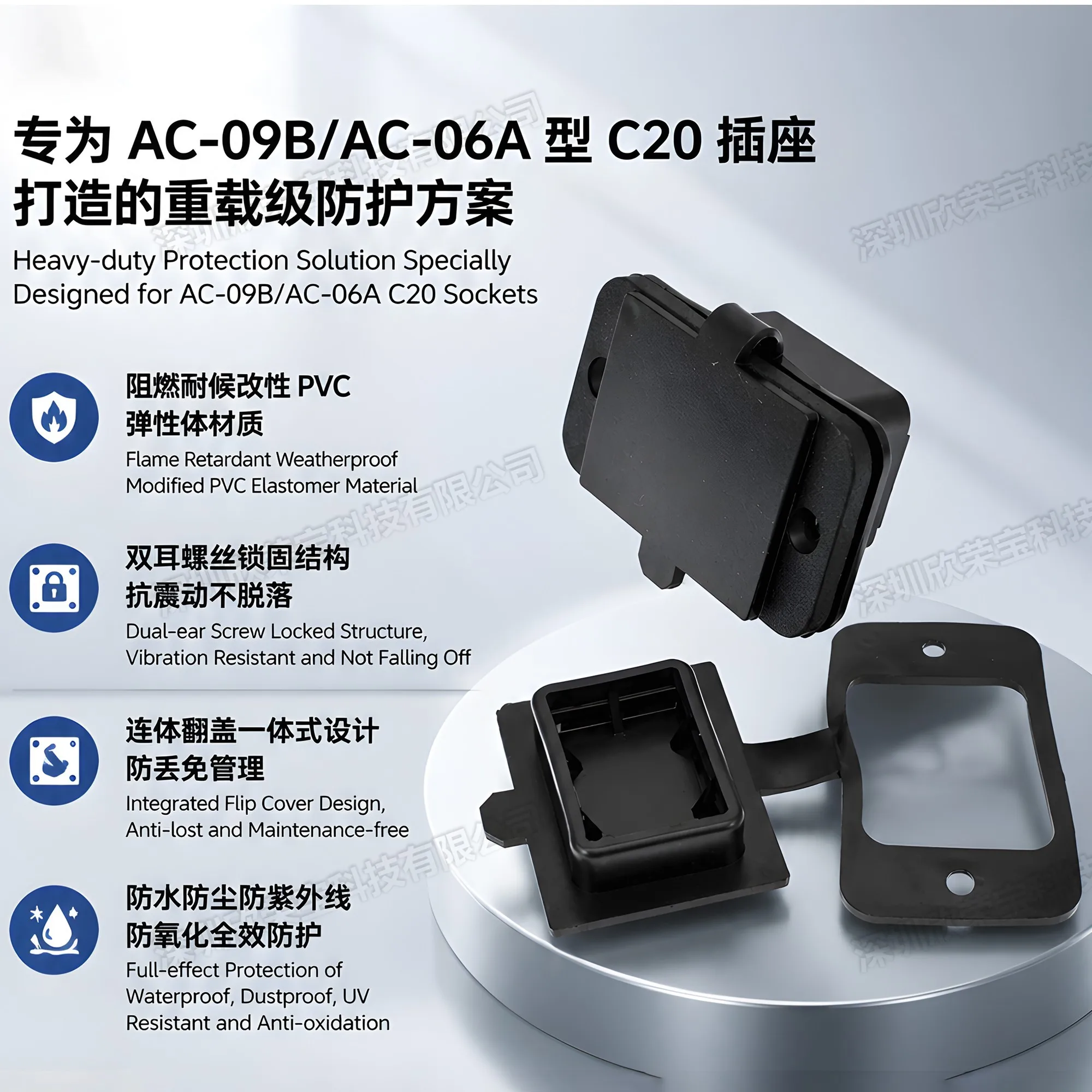 IEC320 C20Power Socket outdoor Waterproof Cap Dual Ear Screw Mount Flame Retardant PVC Dustproof UV Resistant Industrial Cabinet