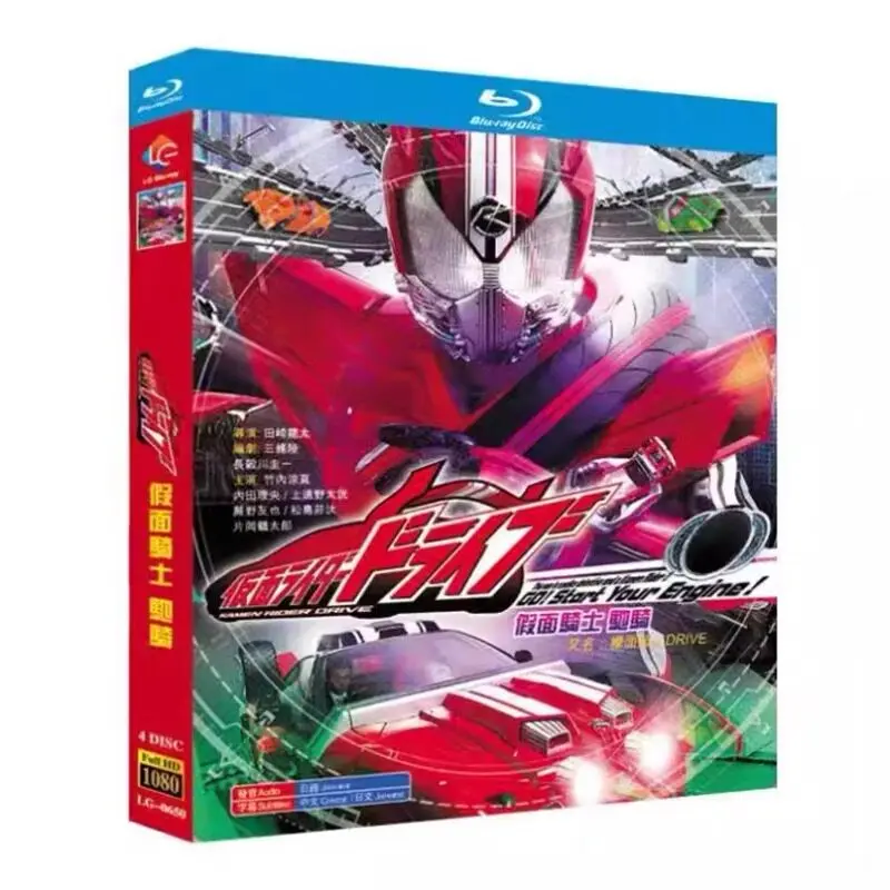 Kamen Rider Drive Complete TV Series Theater Edition and Special Spin-off Episodes Blu-ray Disc