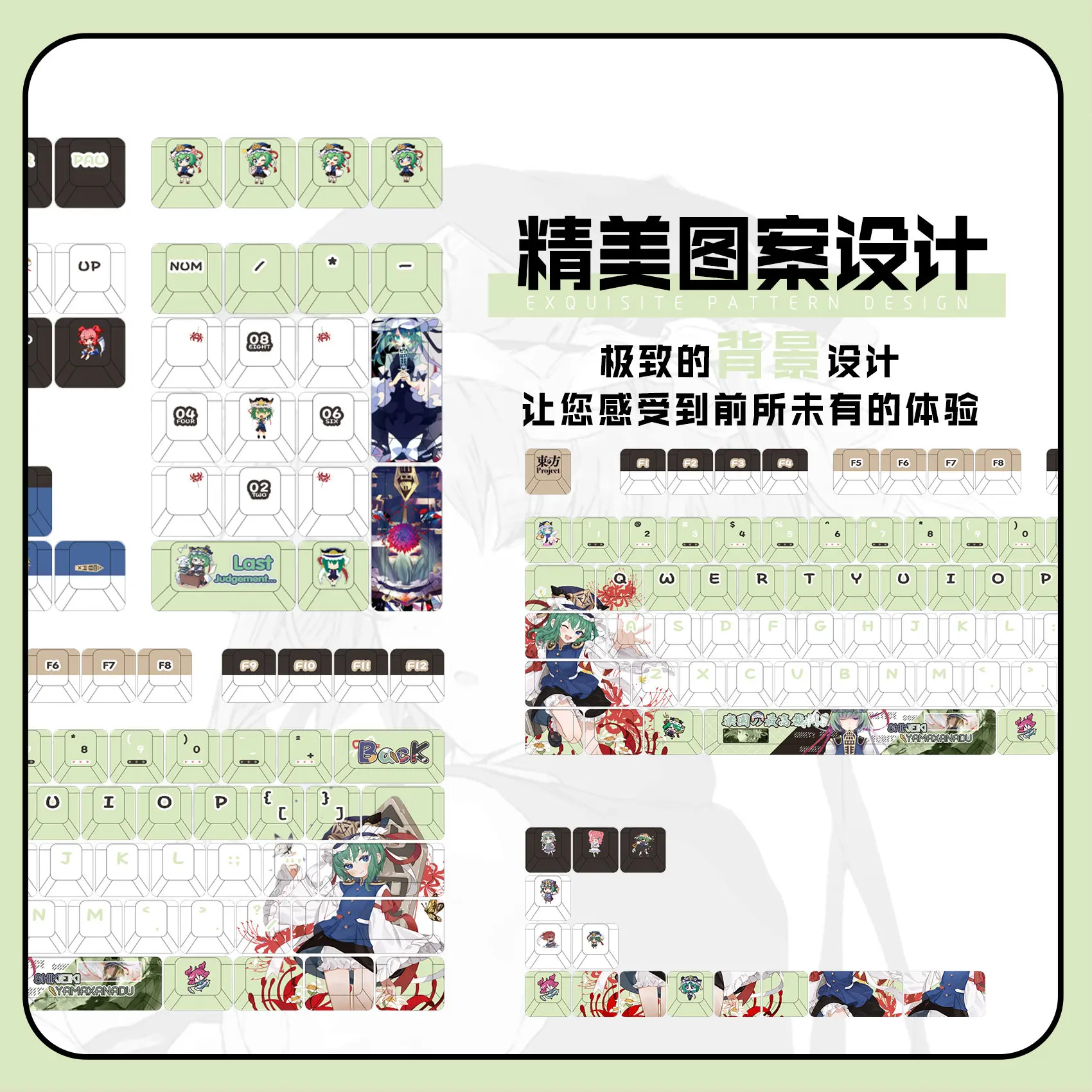 Shikieiki Yamaxanadu 122 PBT Keycap Touhuo Project DYE Sublimation Key Cover Cherry Cross MX Switch Key Caps Mechanical Keyboard
