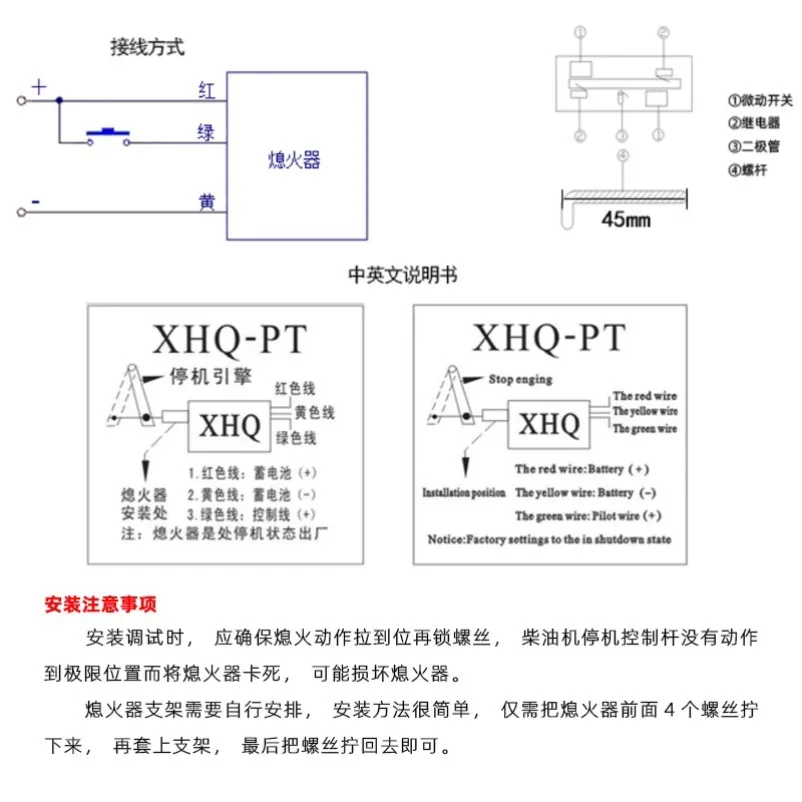 Electronic flame extinguisher XHQ-PT generator set modified electric throttle controller oil cut-off stop solenoid valve