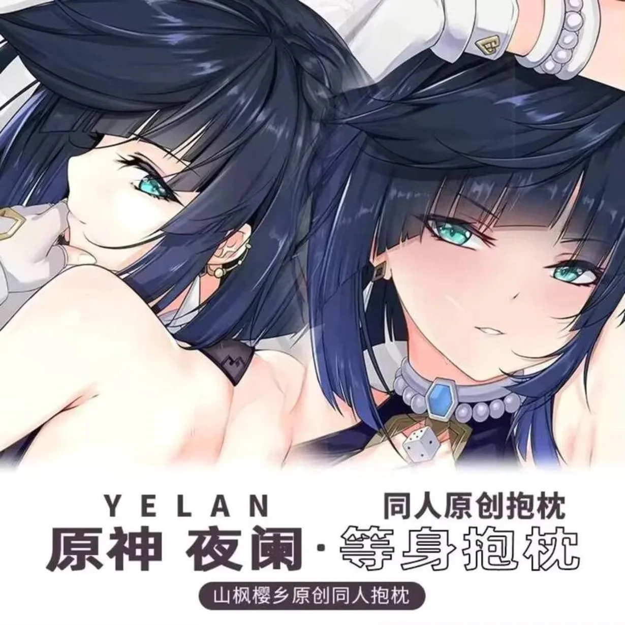 

Yelan Genshin Anime Impact Cosplay Dakimakura Hing Body Game Cushion Pillow Case Cover Bedding Decor